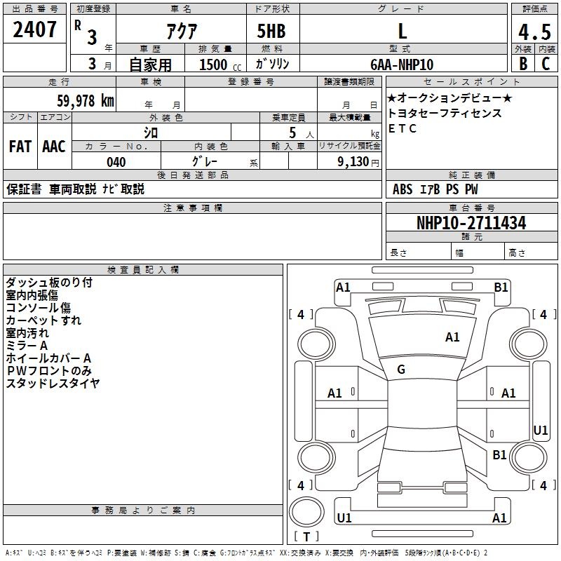 TOYOTA AQUA
