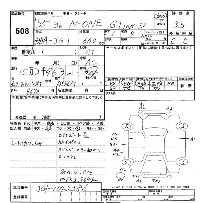 HONDA N-ONE