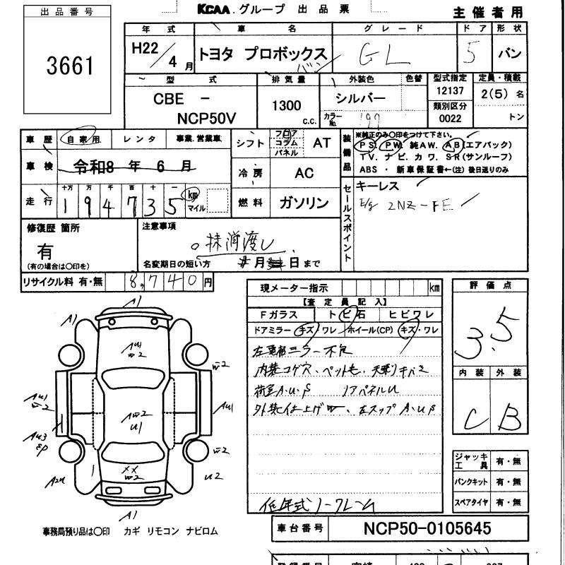 TOYOTA PROBOX