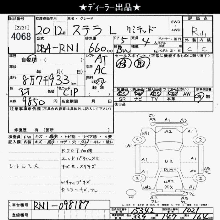 SUBARU STELLA
