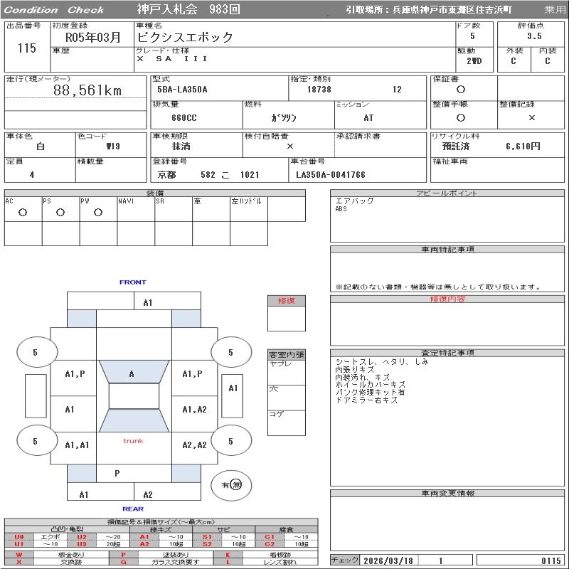 TOYOTA PIXIS EPOCH