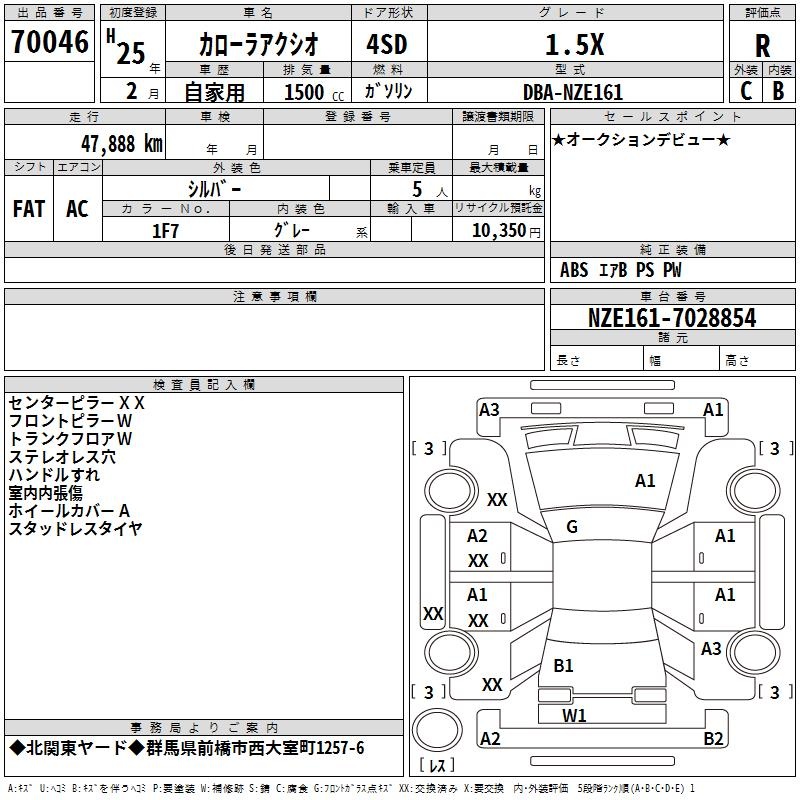 TOYOTA COROLLA AXIO