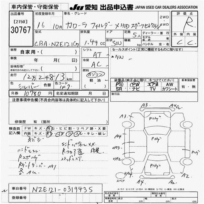 TOYOTA COROLLA FIELDER