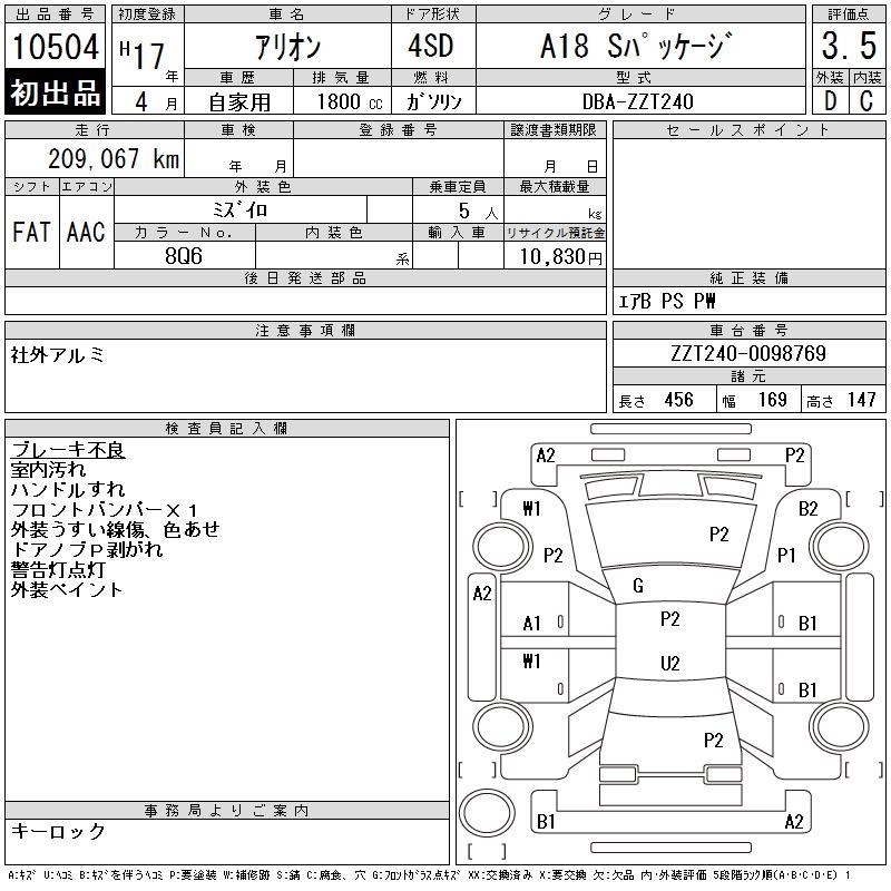 TOYOTA ALLION