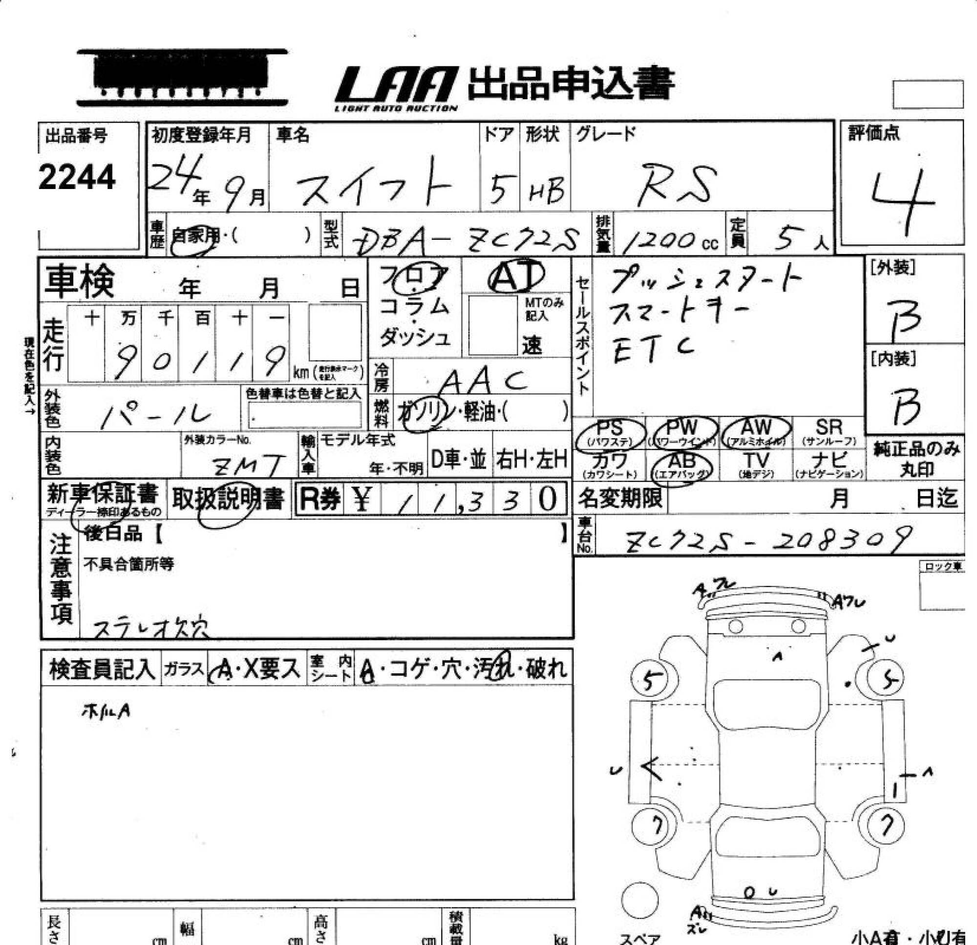 SUZUKI SWIFT