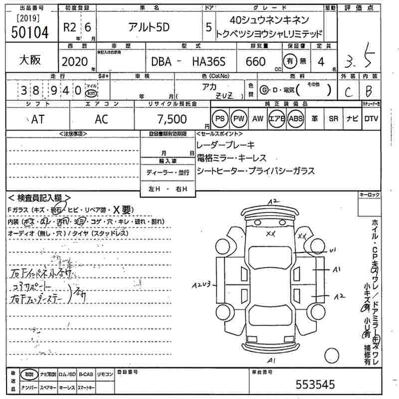 SUZUKI ALTO
