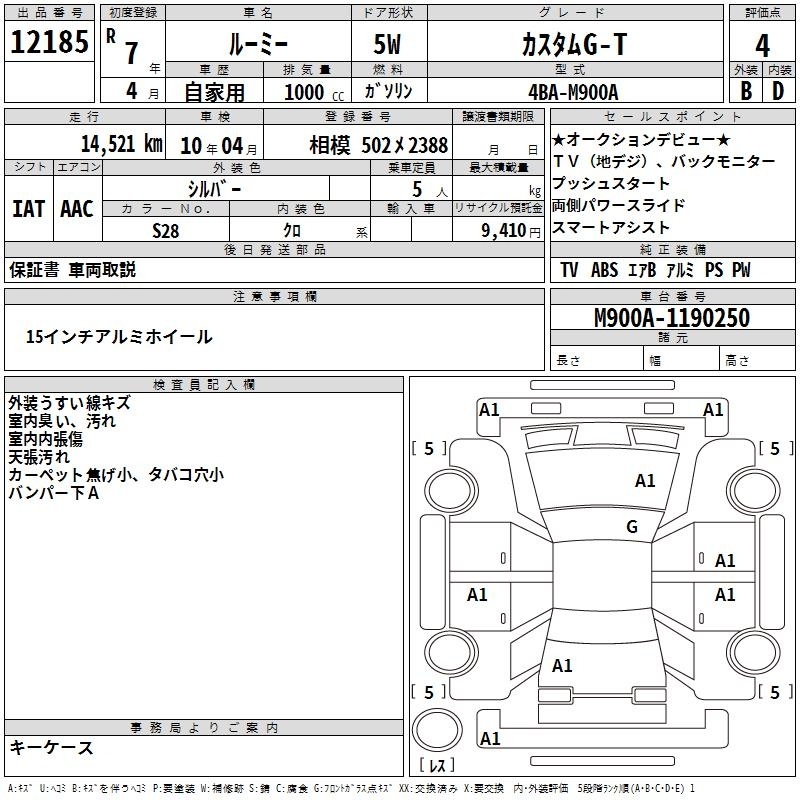 TOYOTA ROOMY