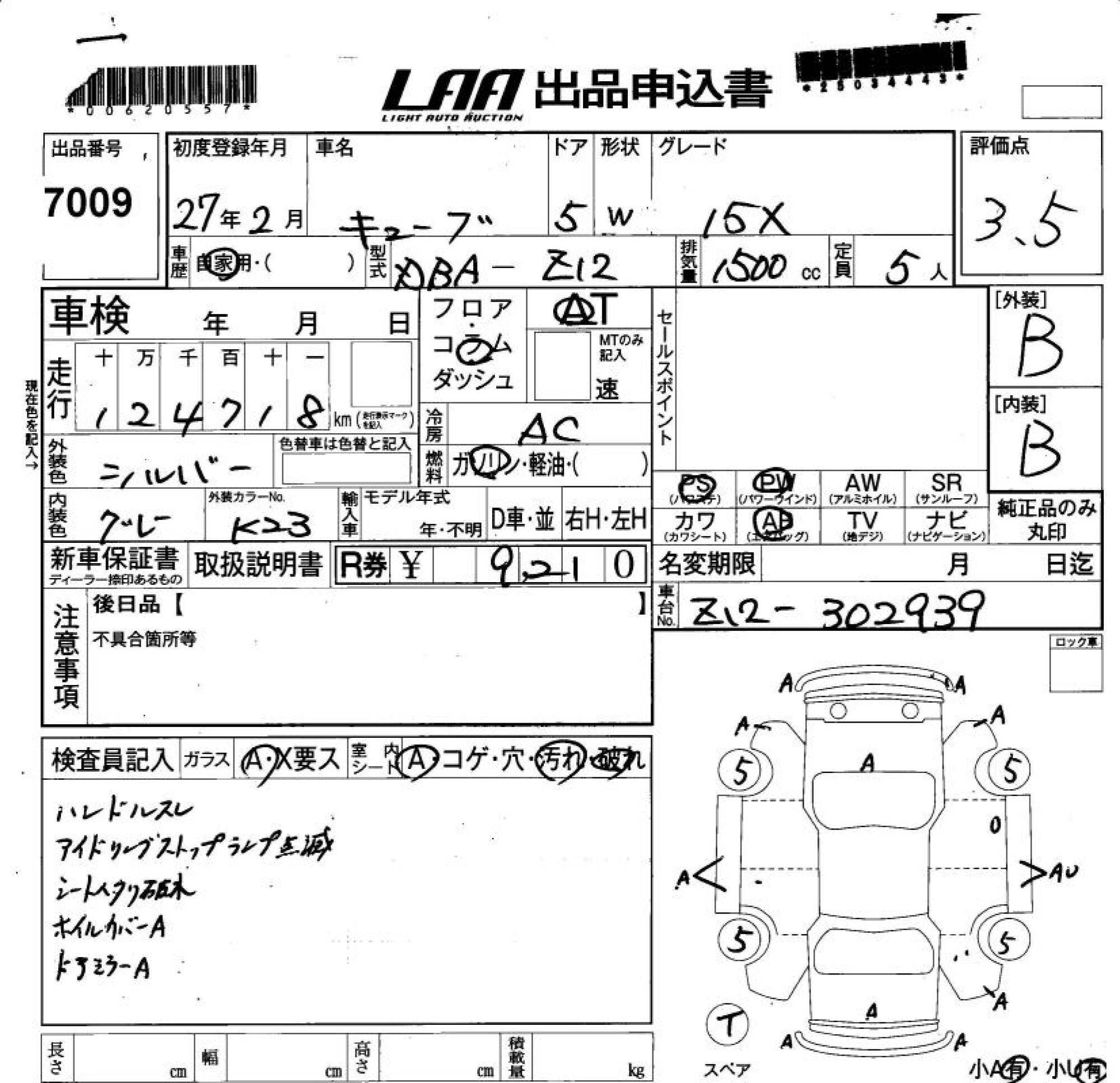 NISSAN CUBE