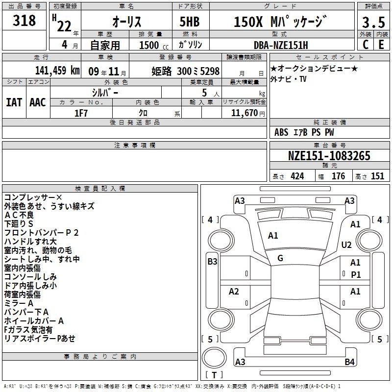 TOYOTA AURIS
