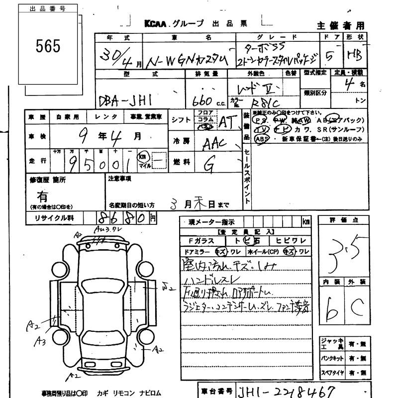 HONDA N-WGN