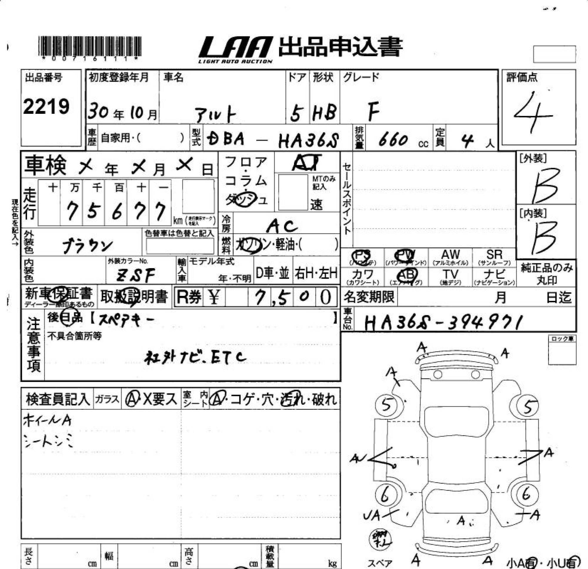 SUZUKI ALTO