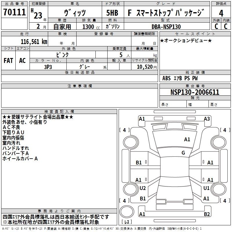 TOYOTA VITZ