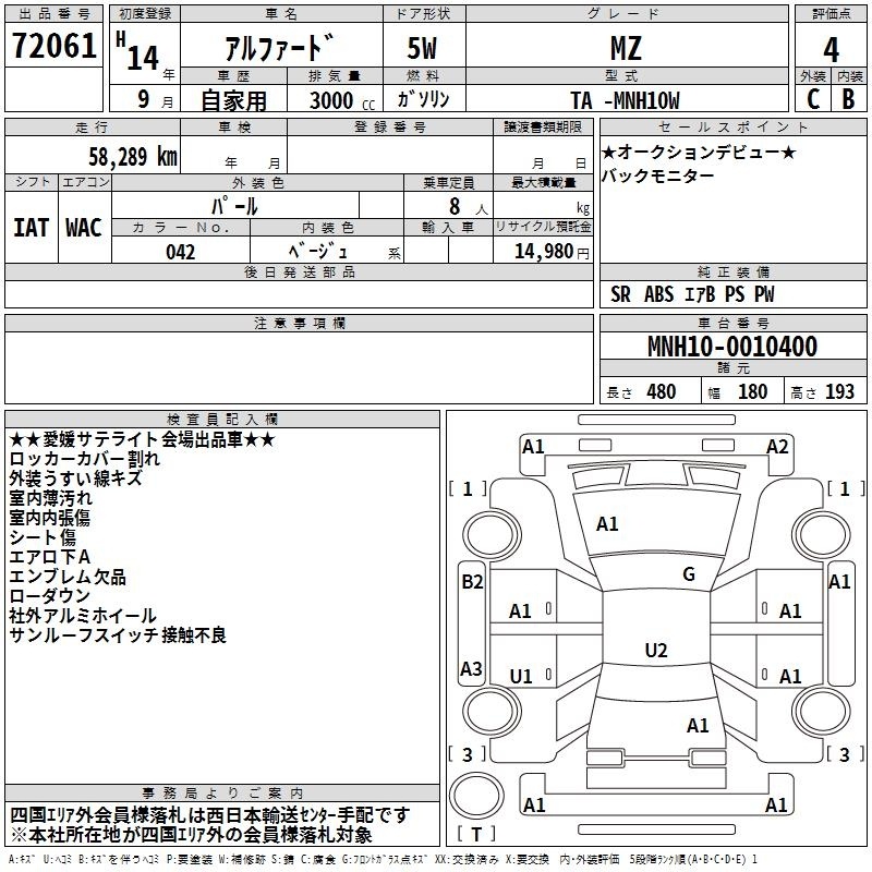 TOYOTA ALPHARD