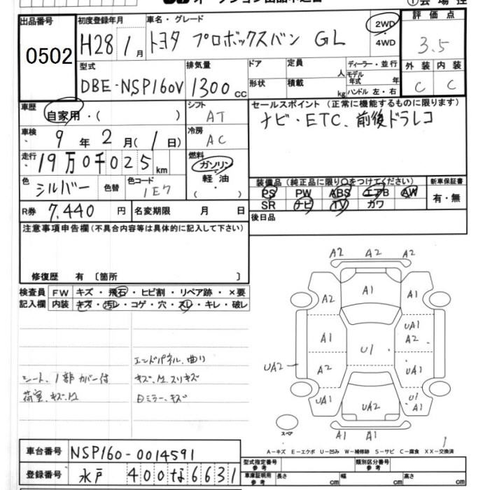 TOYOTA PROBOX