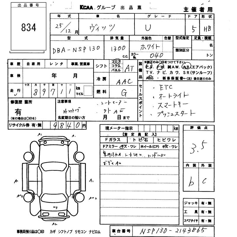 TOYOTA VITZ