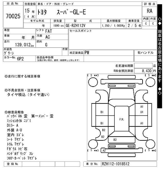TOYOTA REGIUS ACE