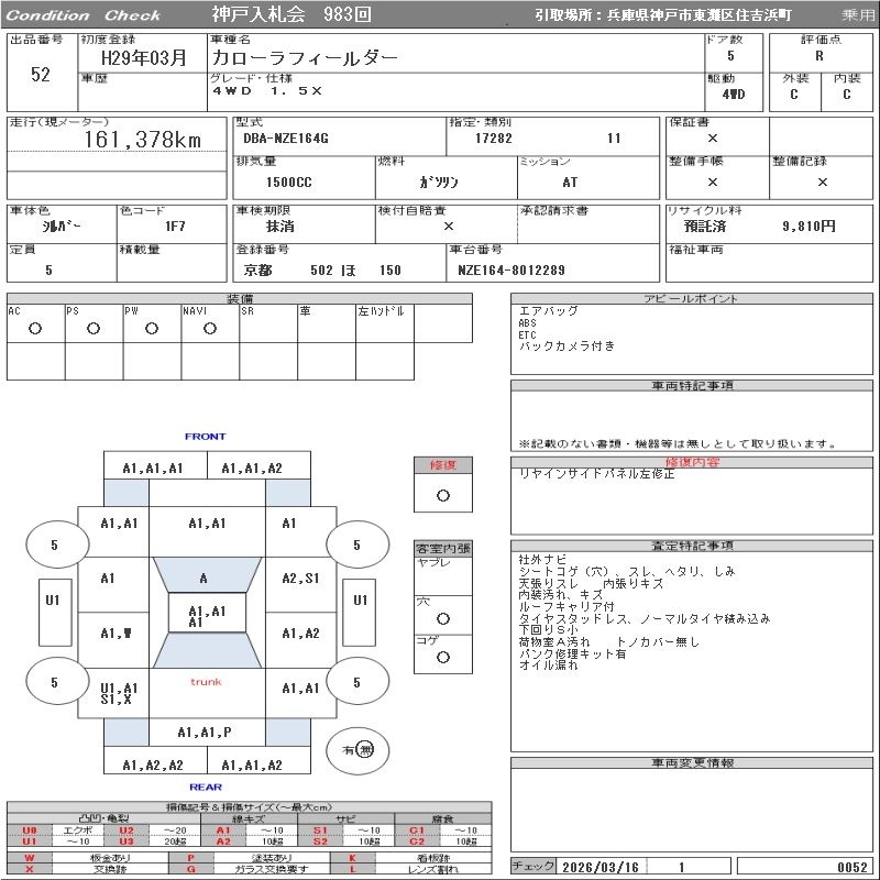 TOYOTA COROLLA FIELDER