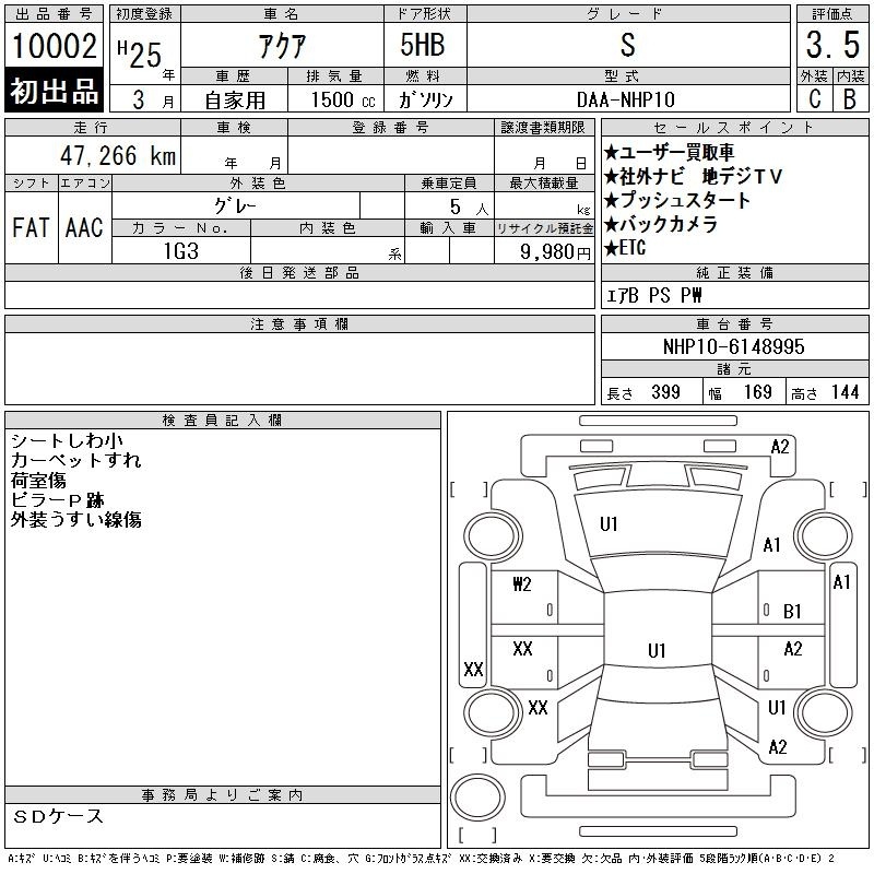 TOYOTA AQUA