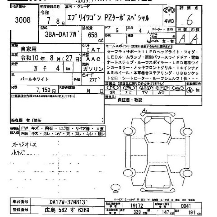 SUZUKI EVERY