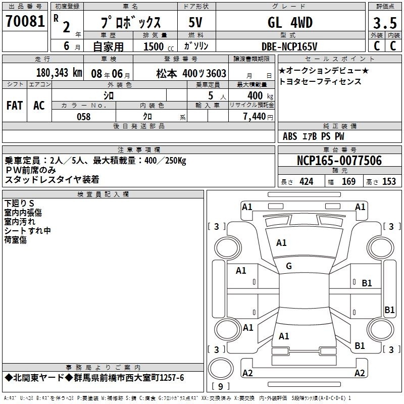 TOYOTA PROBOX