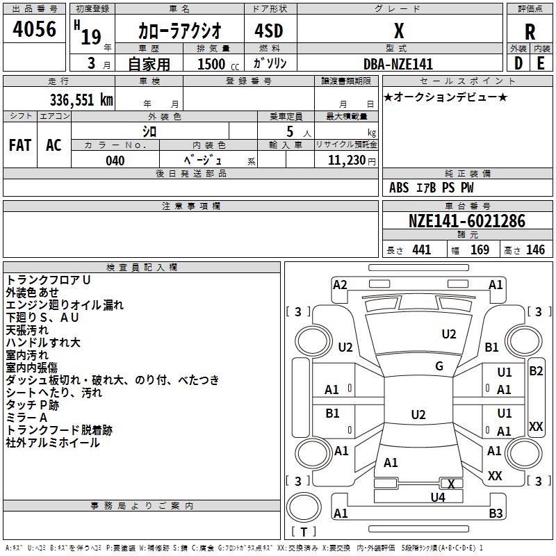 TOYOTA COROLLA AXIO