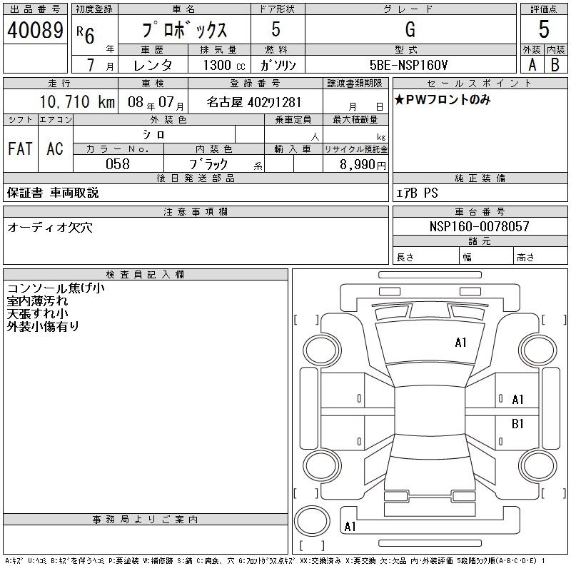 TOYOTA PROBOX