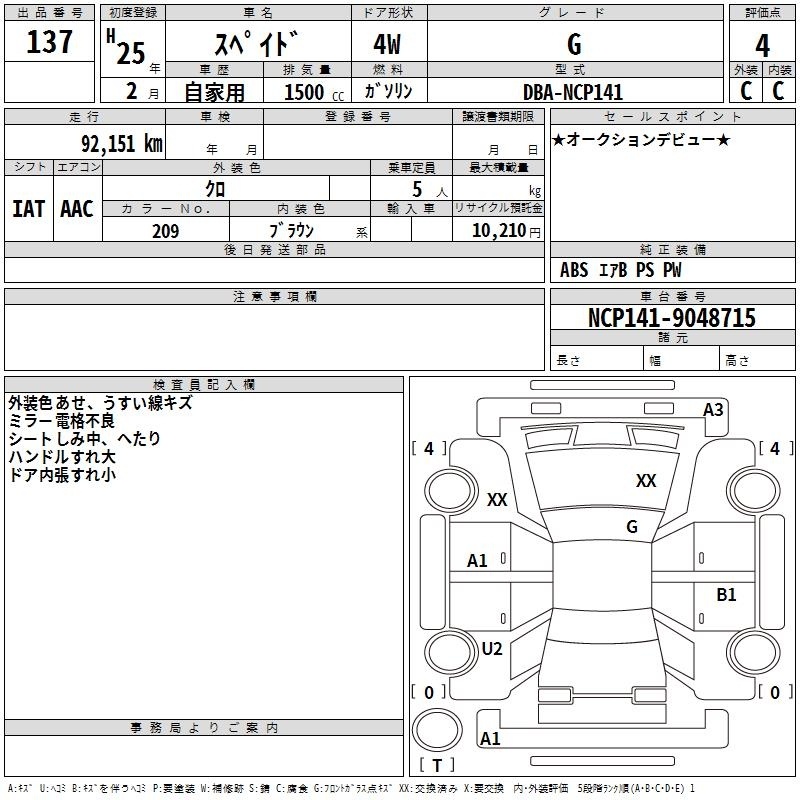 TOYOTA SPADE