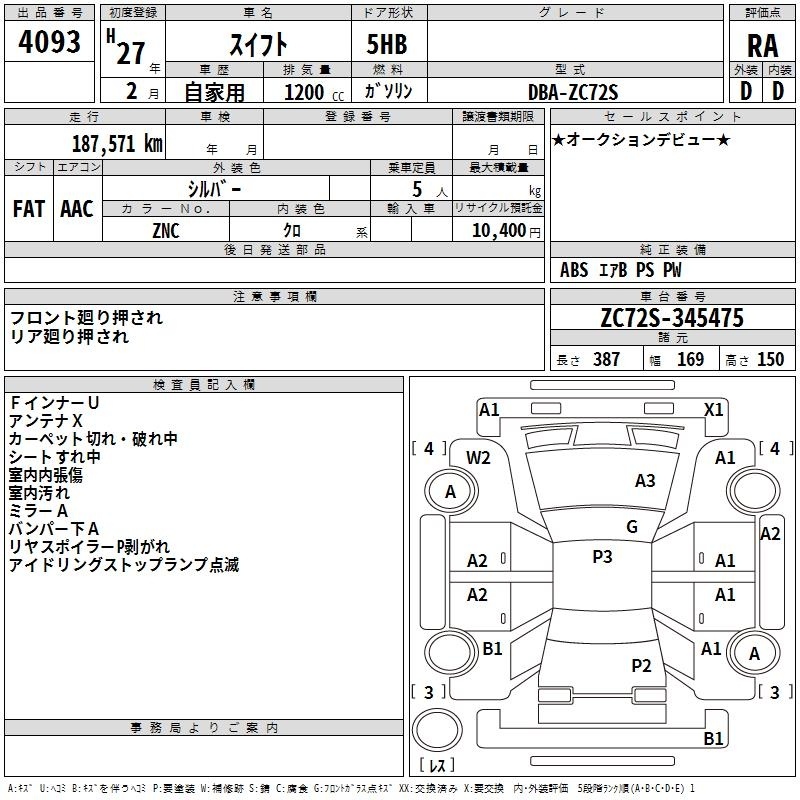 SUZUKI SWIFT