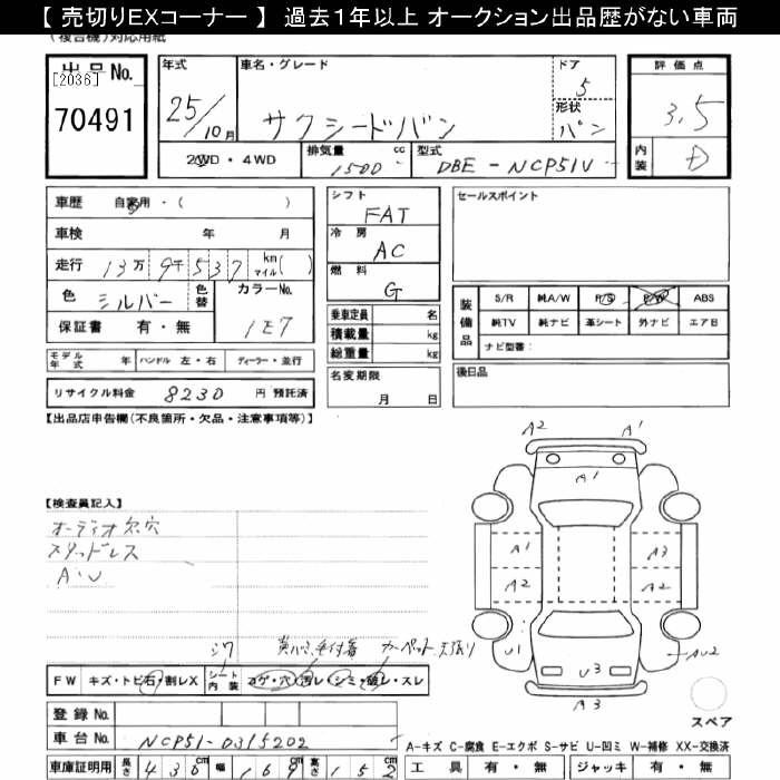 TOYOTA PROBOX