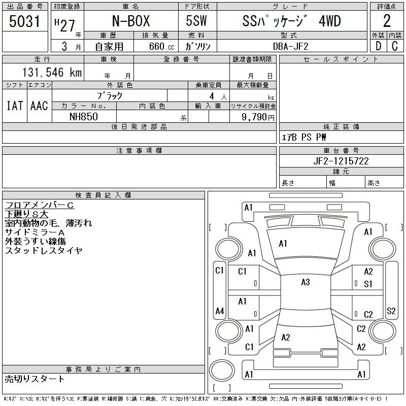 HONDA N-BOX