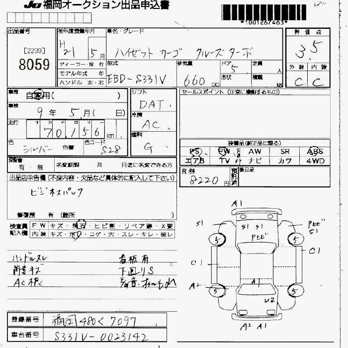 DAIHATSU HIJET
