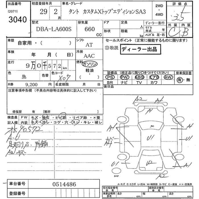 DAIHATSU TANTO