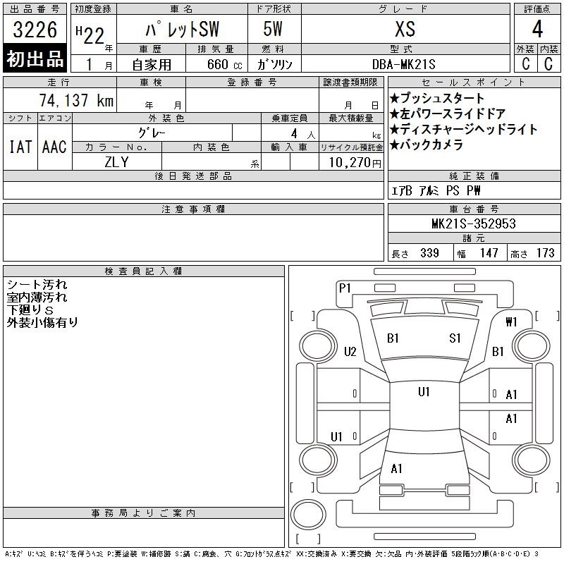 SUZUKI PALETTE