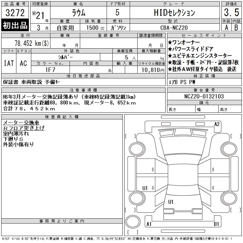 TOYOTA RAUM