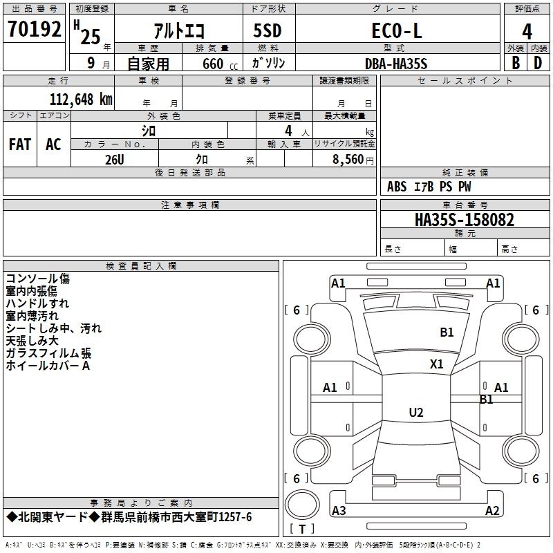SUZUKI ALTO