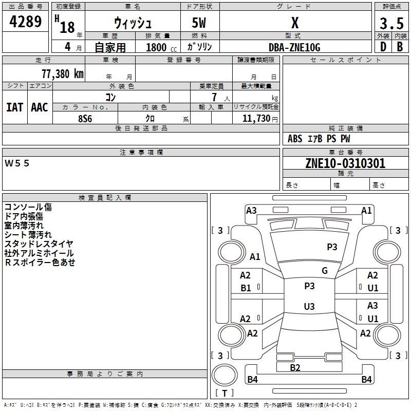 TOYOTA WISH