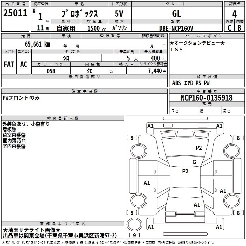 TOYOTA PROBOX