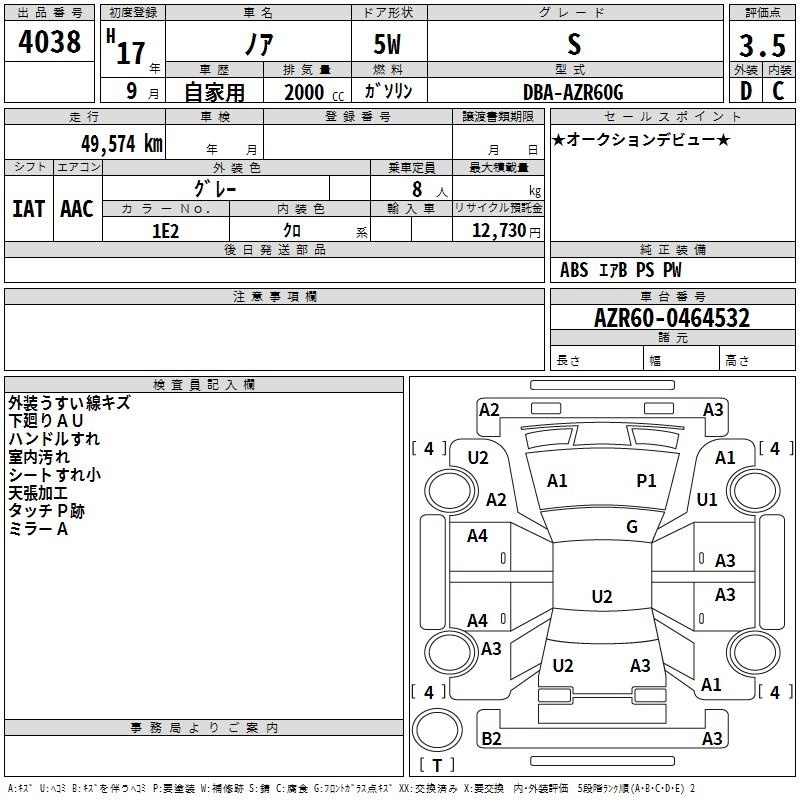 TOYOTA NOAH