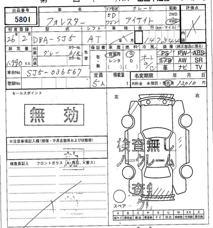 SUBARU FORESTER