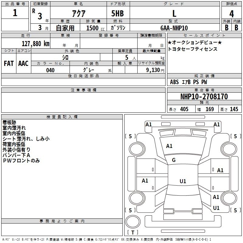 TOYOTA AQUA