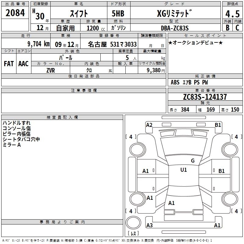 SUZUKI SWIFT
