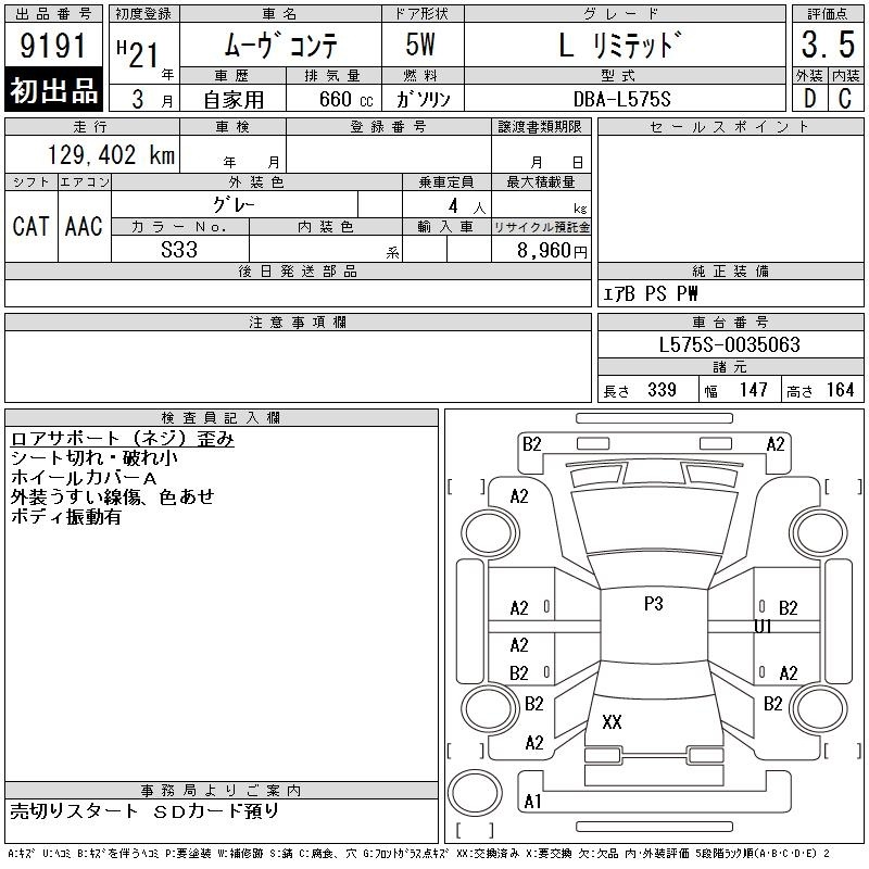 DAIHATSU MOVE CONTE
