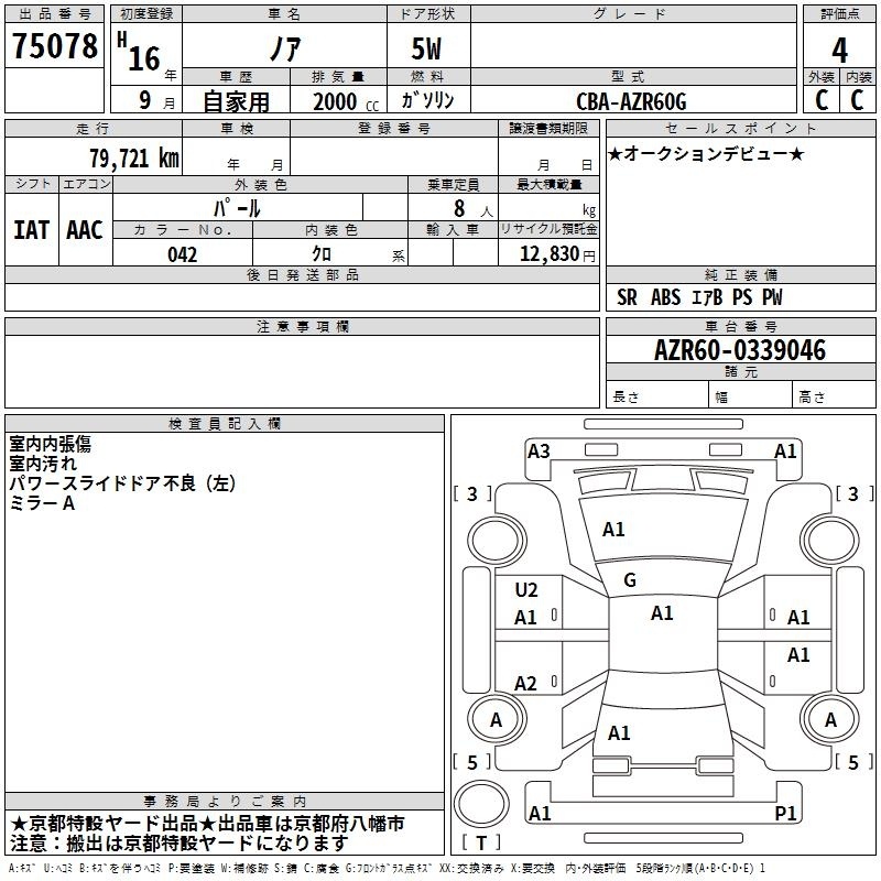 TOYOTA NOAH