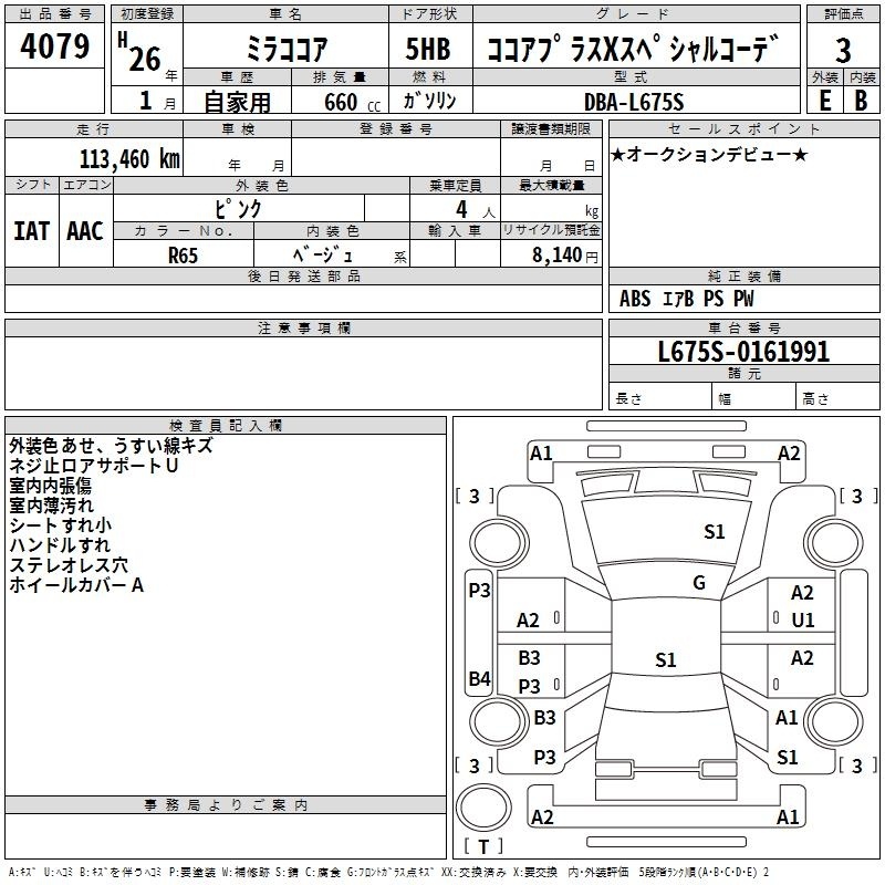 DAIHATSU MIRA COCOA