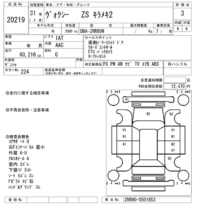 TOYOTA VOXY