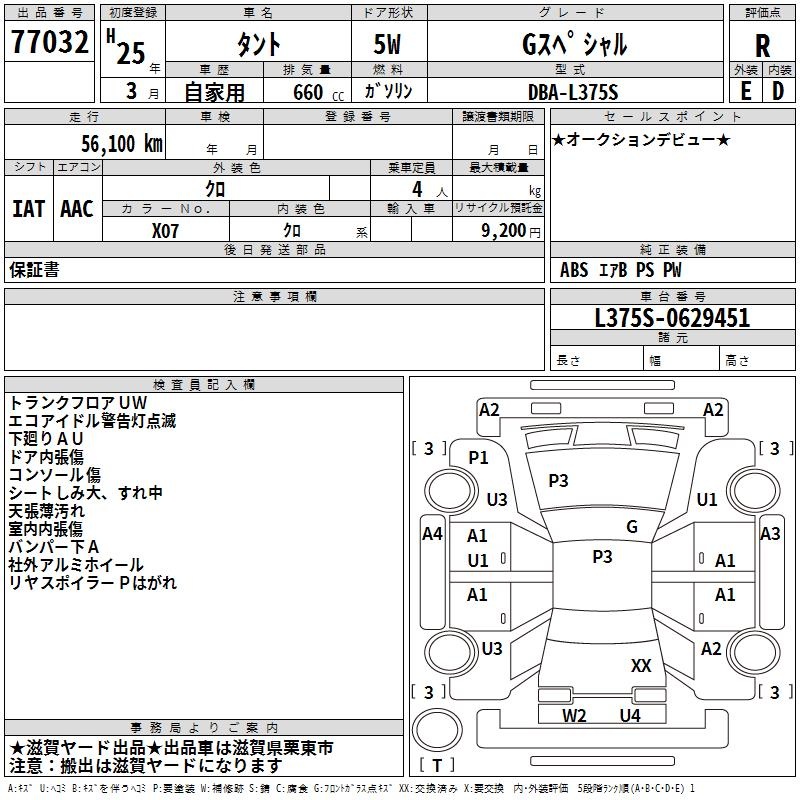 DAIHATSU TANTO