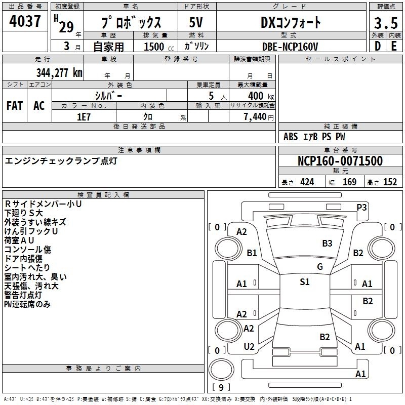 TOYOTA PROBOX