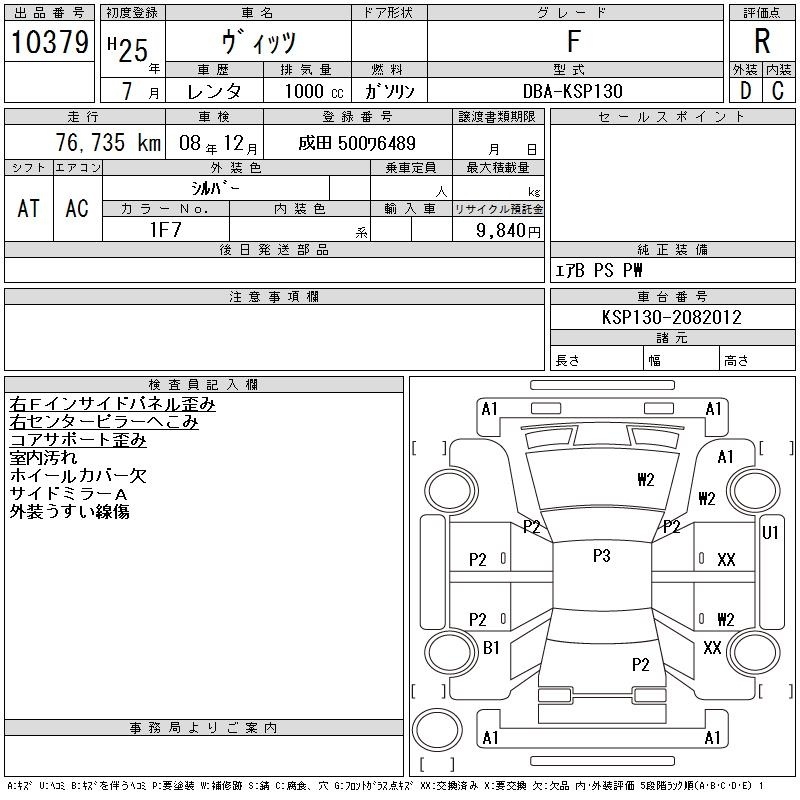 TOYOTA VITZ
