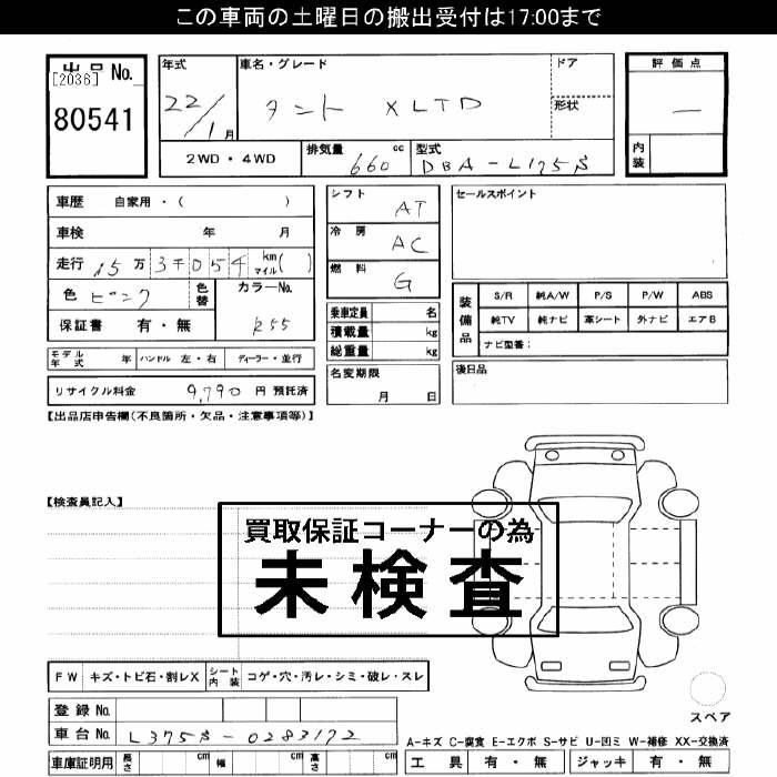 DAIHATSU TANTO