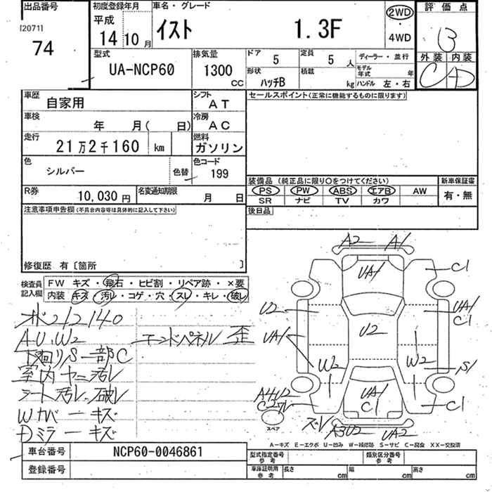 TOYOTA IST